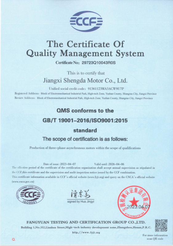 質量管理體系認證書（英文版）